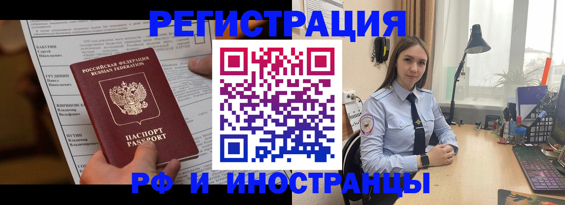 временная регистрация 2025 в Нягани