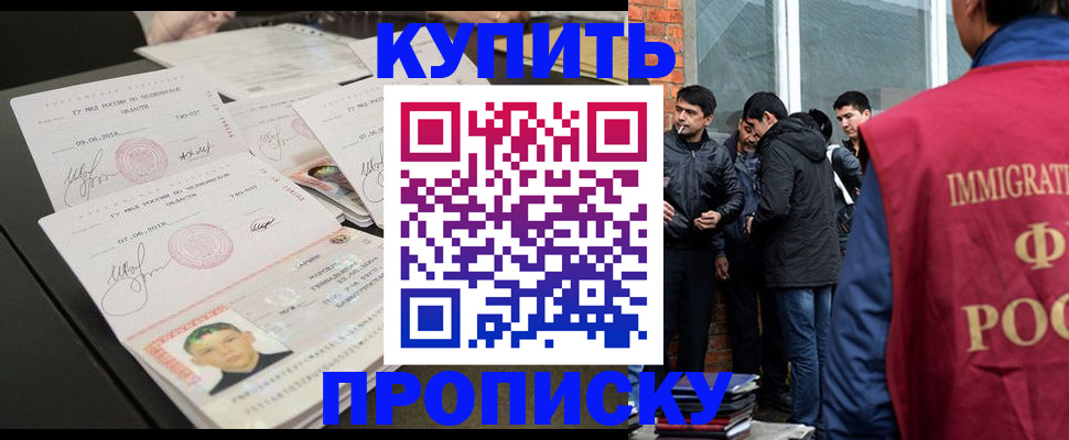 временная регистрация в квартире в Нягани