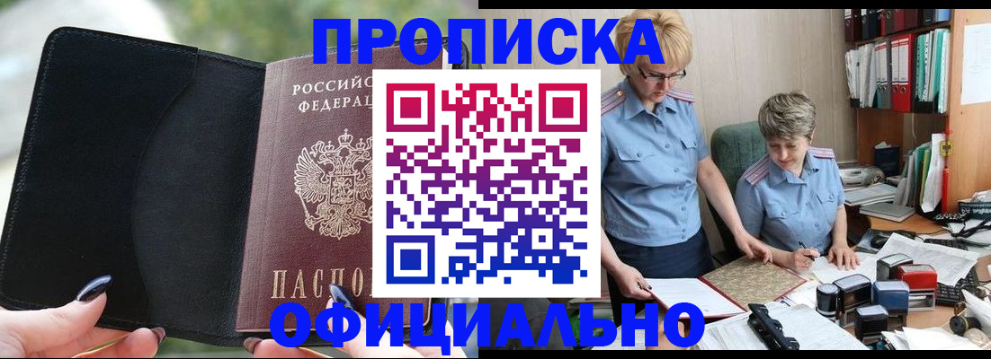 прописка иностранных граждан в Нягани